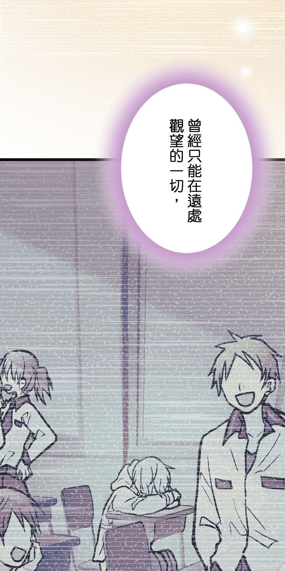改寫冷門本命的不幸結局 第5話 有一種餓叫狂粉覺得你餓 第90页
