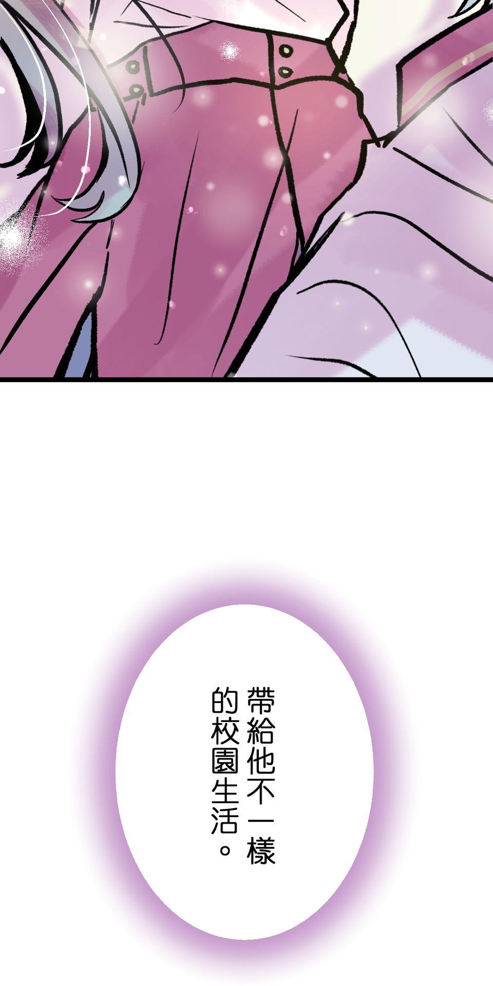 改寫冷門本命的不幸結局 第5話 有一種餓叫狂粉覺得你餓 第94页