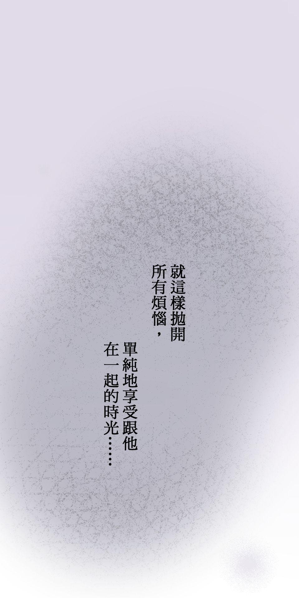改寫冷門本命的不幸結局 第5話 有一種餓叫狂粉覺得你餓 第97页