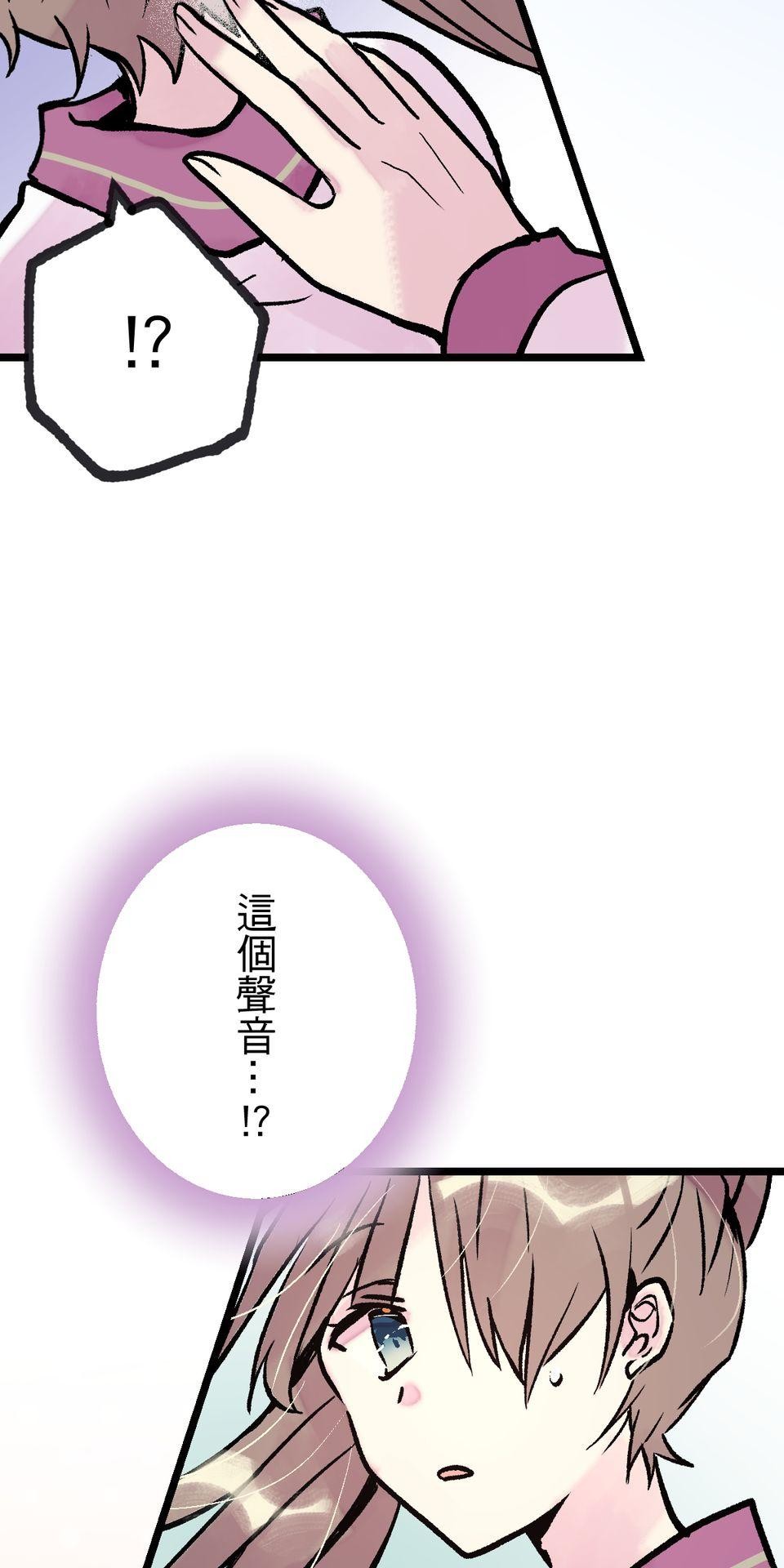改寫冷門本命的不幸結局 第6話 真心喜歡的事物 第2页