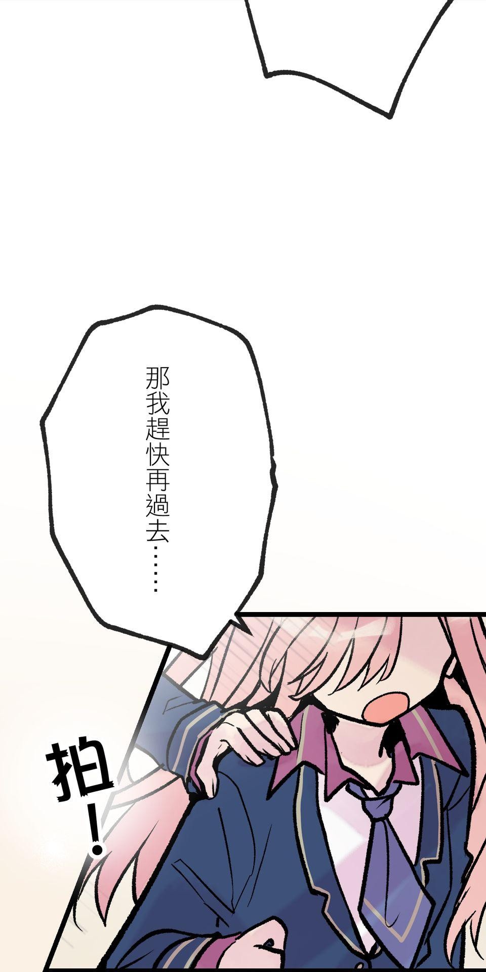 改寫冷門本命的不幸結局 第6話 真心喜歡的事物 第110页
