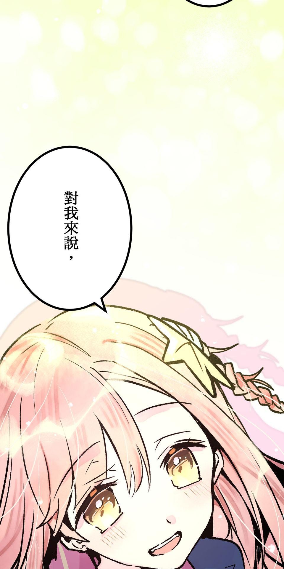 改寫冷門本命的不幸結局 第6話 真心喜歡的事物 第114页