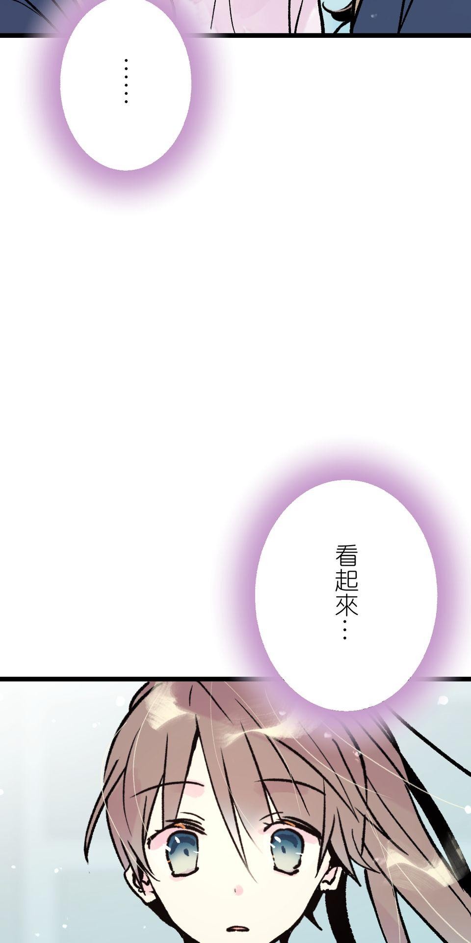 改寫冷門本命的不幸結局 第6話 真心喜歡的事物 第119页