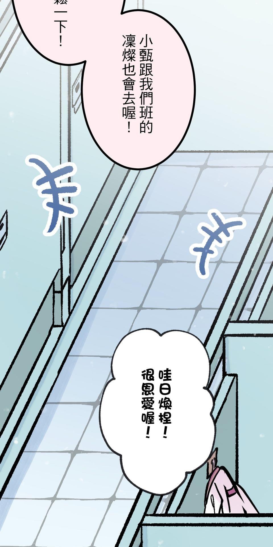 改寫冷門本命的不幸結局 第6話 真心喜歡的事物 第13页