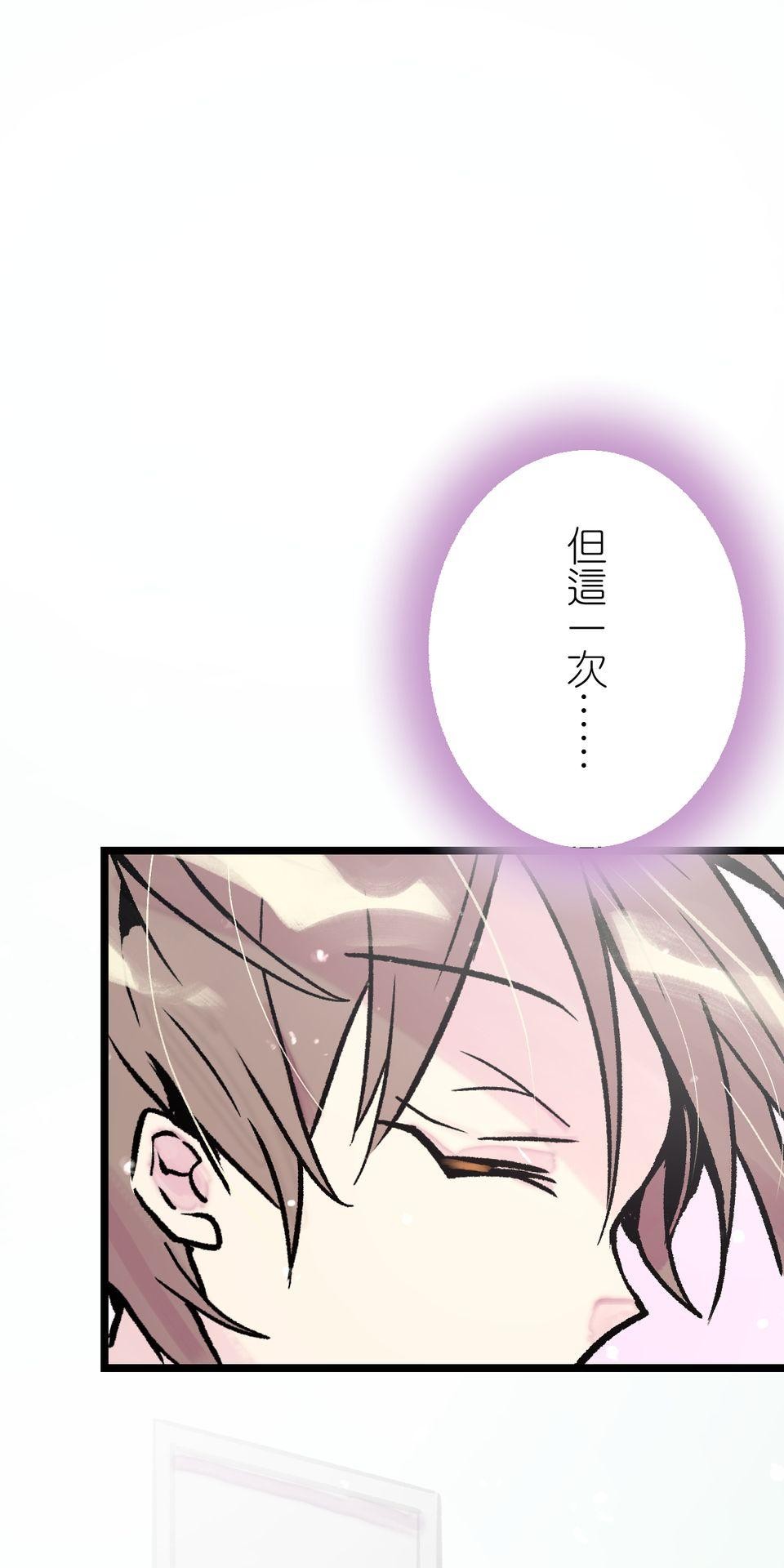 改寫冷門本命的不幸結局 第6話 真心喜歡的事物 第124页