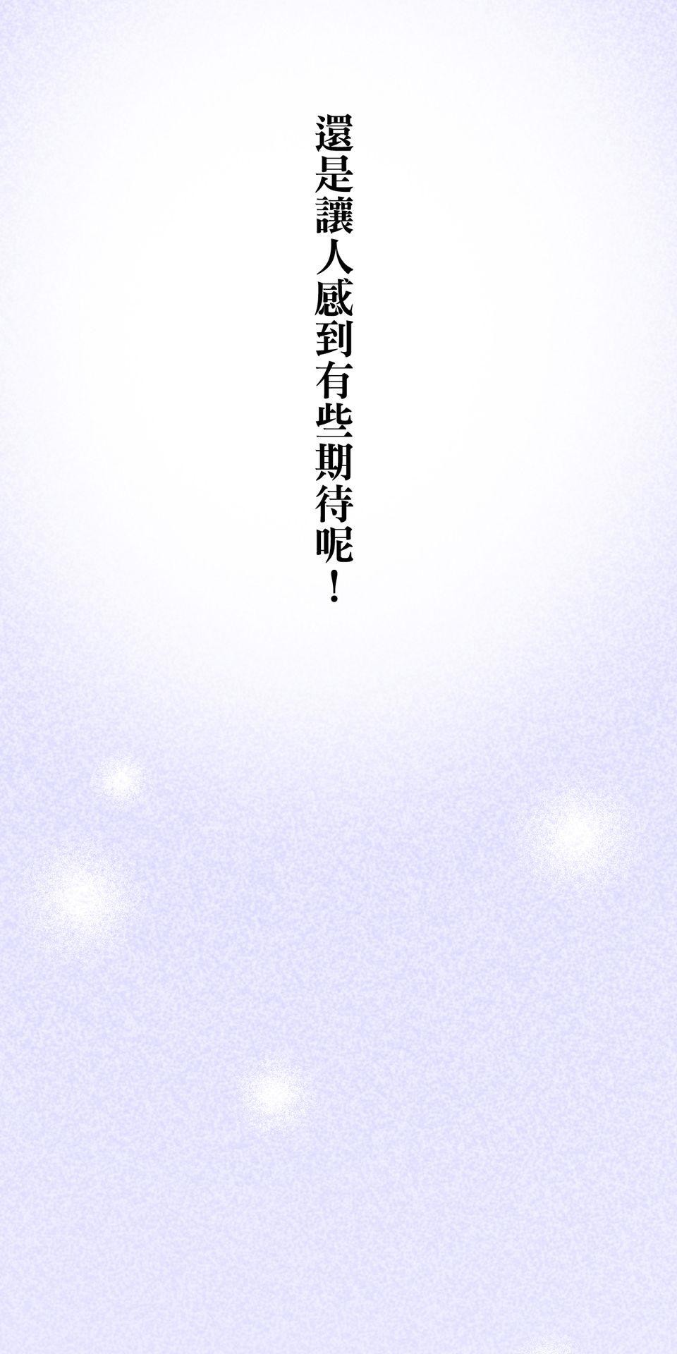 改寫冷門本命的不幸結局 第6話 真心喜歡的事物 第127页