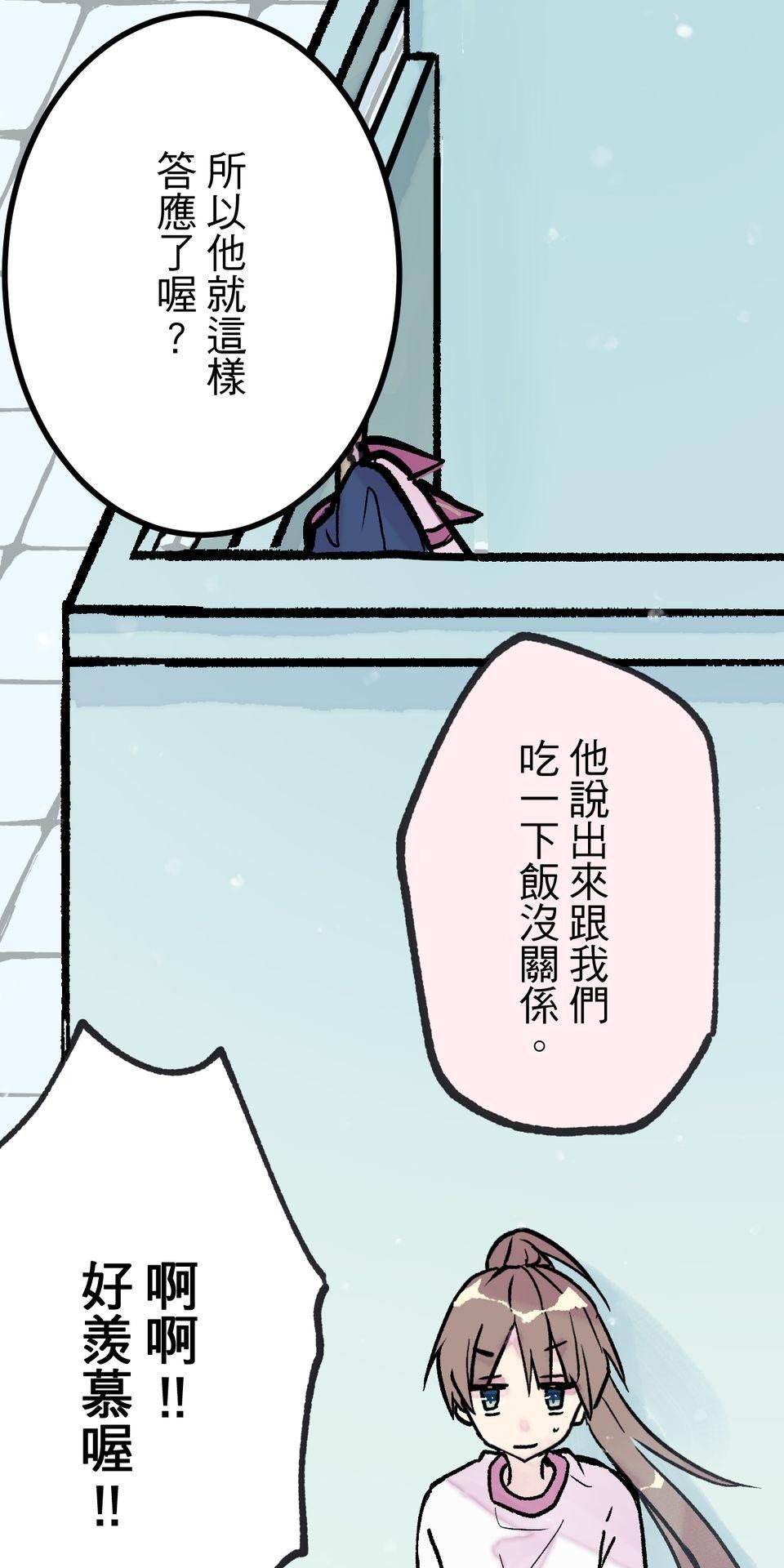 改寫冷門本命的不幸結局 第6話 真心喜歡的事物 第14页