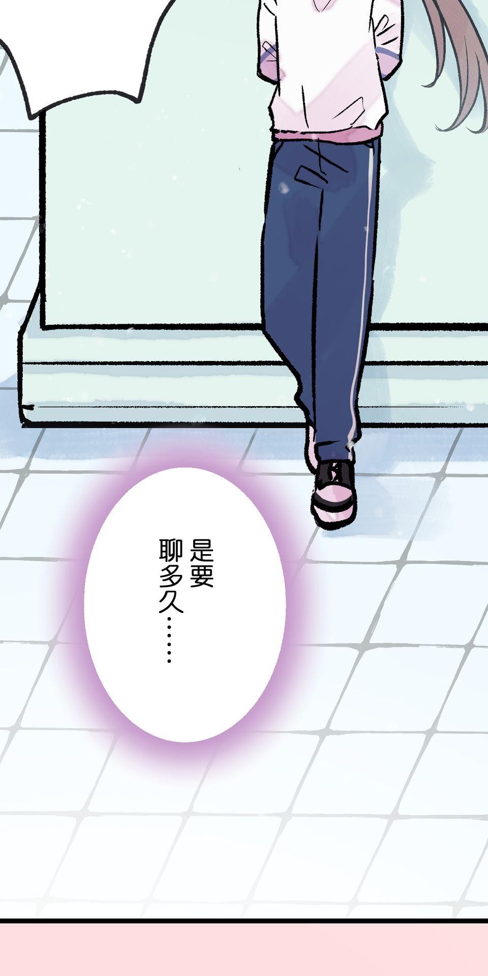 改寫冷門本命的不幸結局 第6話 真心喜歡的事物 第15页