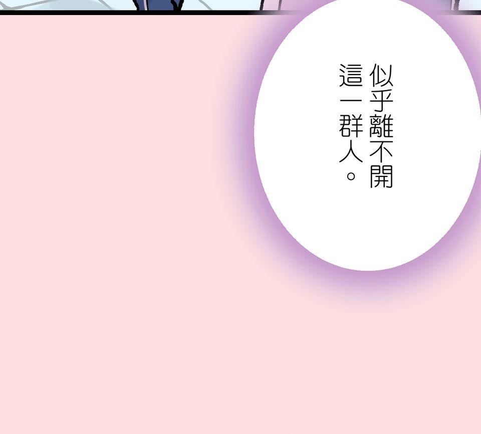 改寫冷門本命的不幸結局 第6話 真心喜歡的事物 第17页