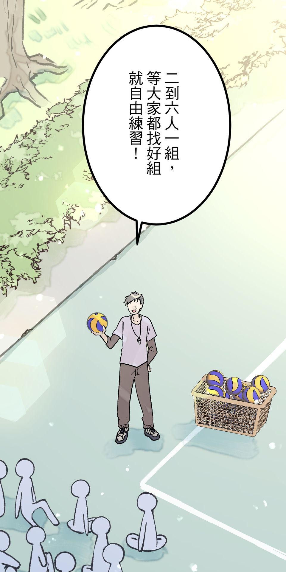 改寫冷門本命的不幸結局 第6話 真心喜歡的事物 第23页