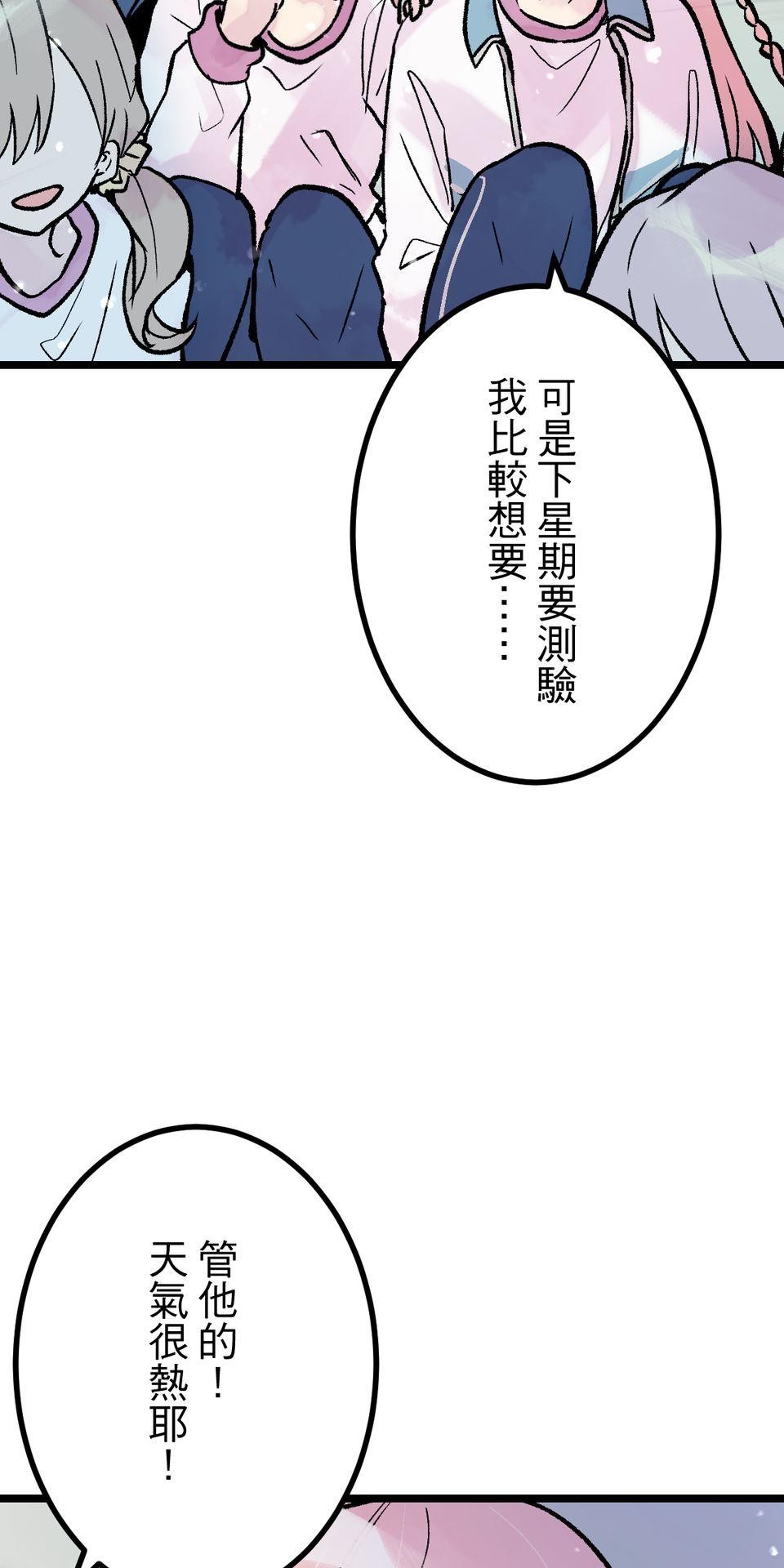 改寫冷門本命的不幸結局 第6話 真心喜歡的事物 第25页