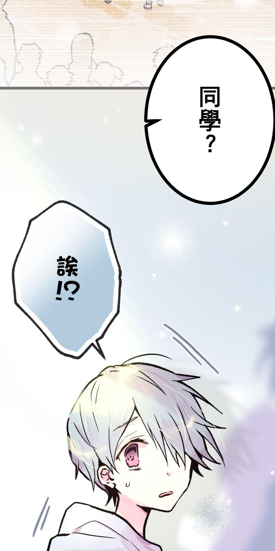 改寫冷門本命的不幸結局 第6話 真心喜歡的事物 第30页