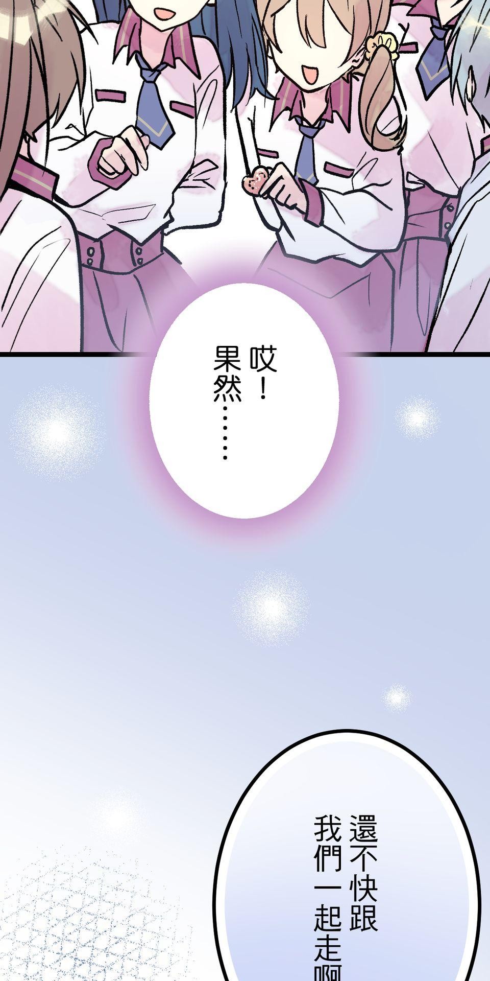 改寫冷門本命的不幸結局 第6話 真心喜歡的事物 第4页