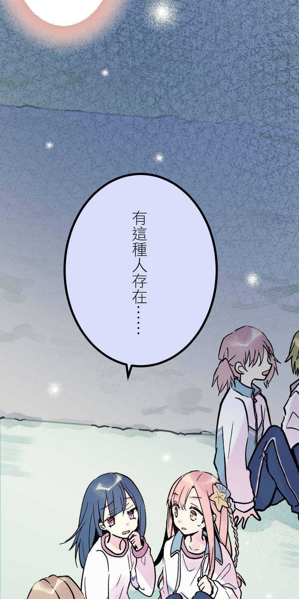 改寫冷門本命的不幸結局 第6話 真心喜歡的事物 第33页