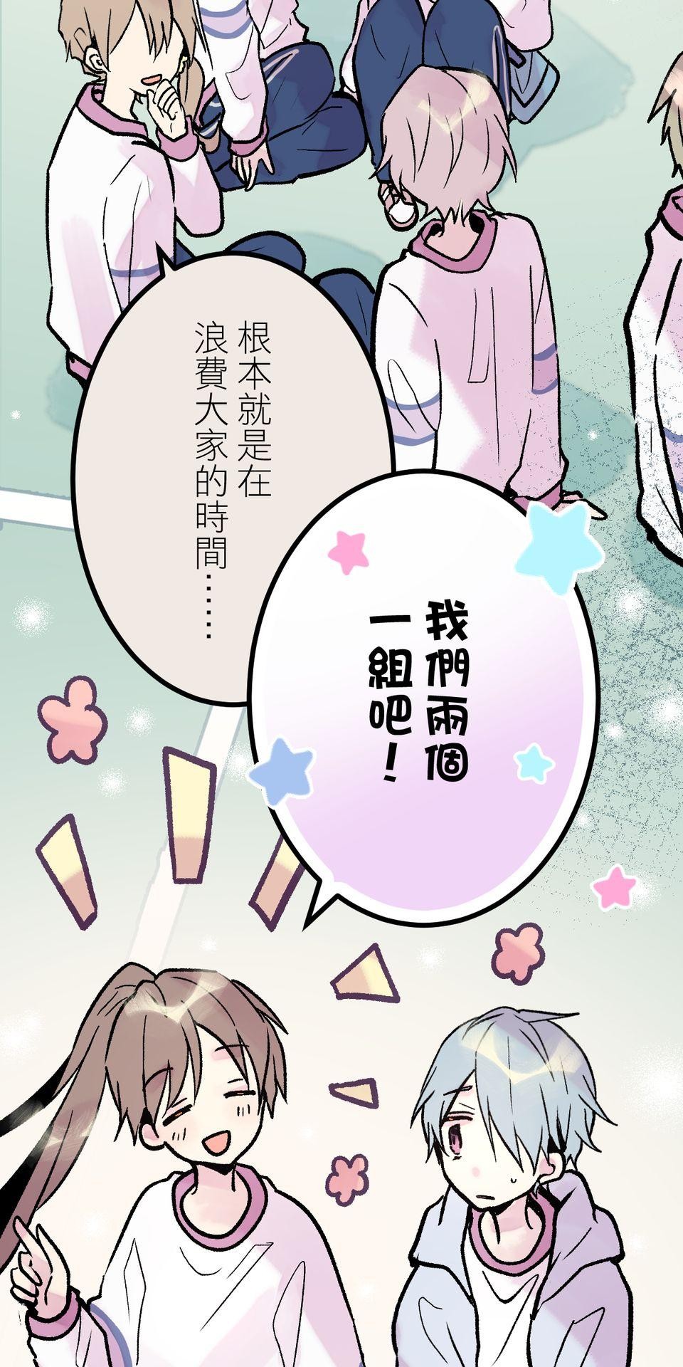 改寫冷門本命的不幸結局 第6話 真心喜歡的事物 第34页