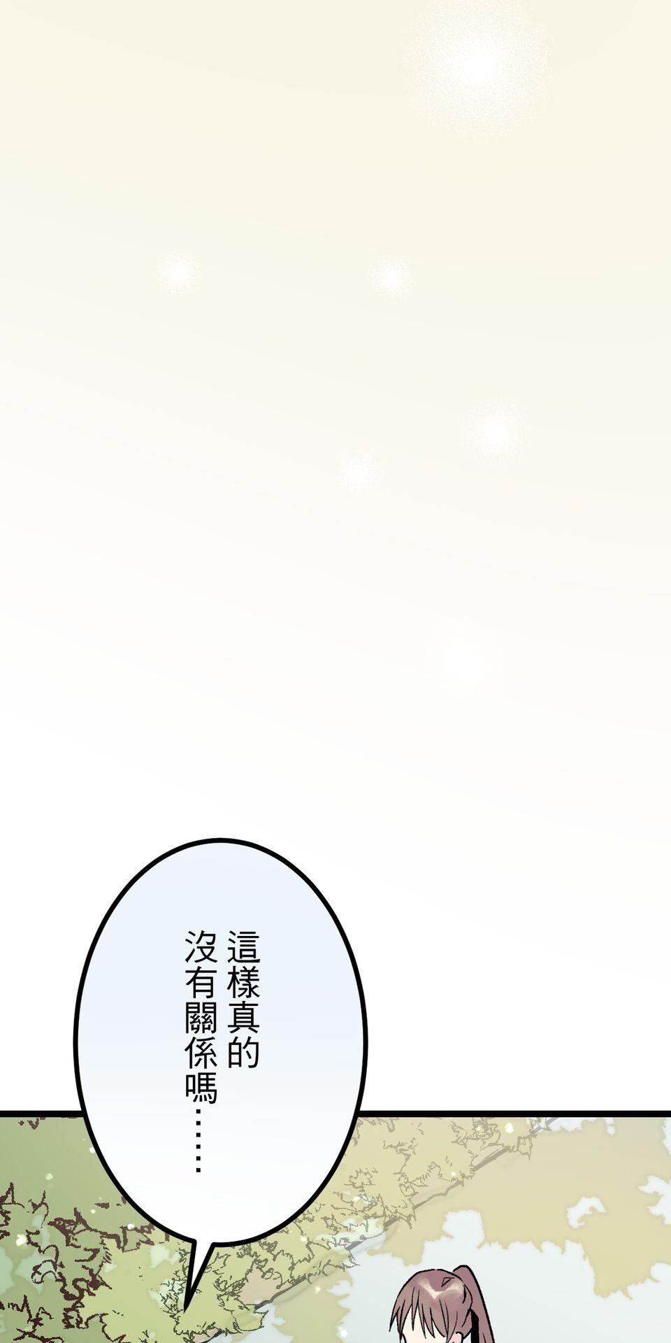 改寫冷門本命的不幸結局 第6話 真心喜歡的事物 第37页