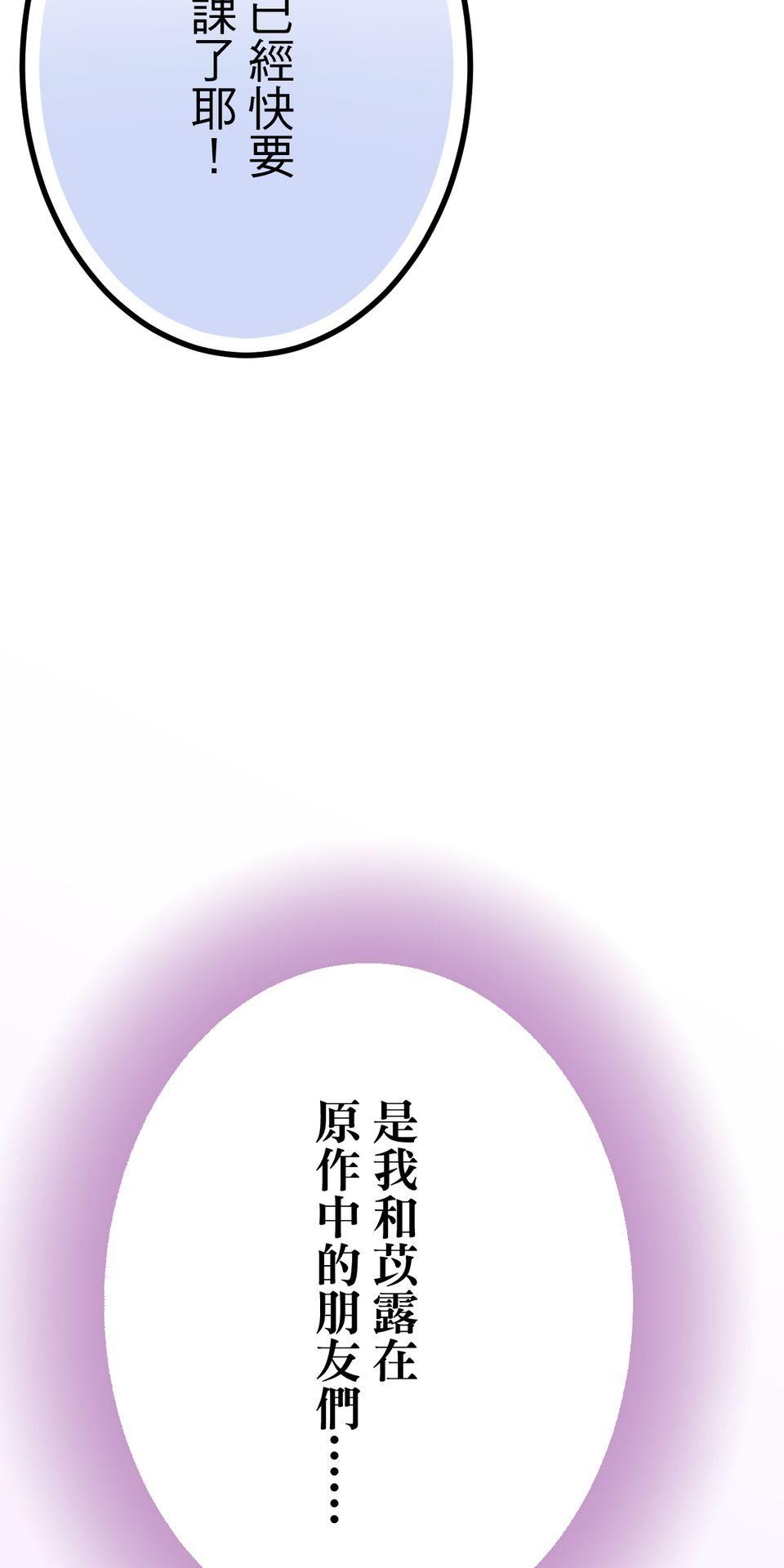 改寫冷門本命的不幸結局 第6話 真心喜歡的事物 第6页