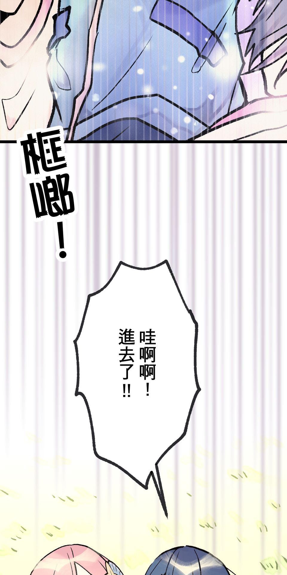 改寫冷門本命的不幸結局 第6話 真心喜歡的事物 第53页