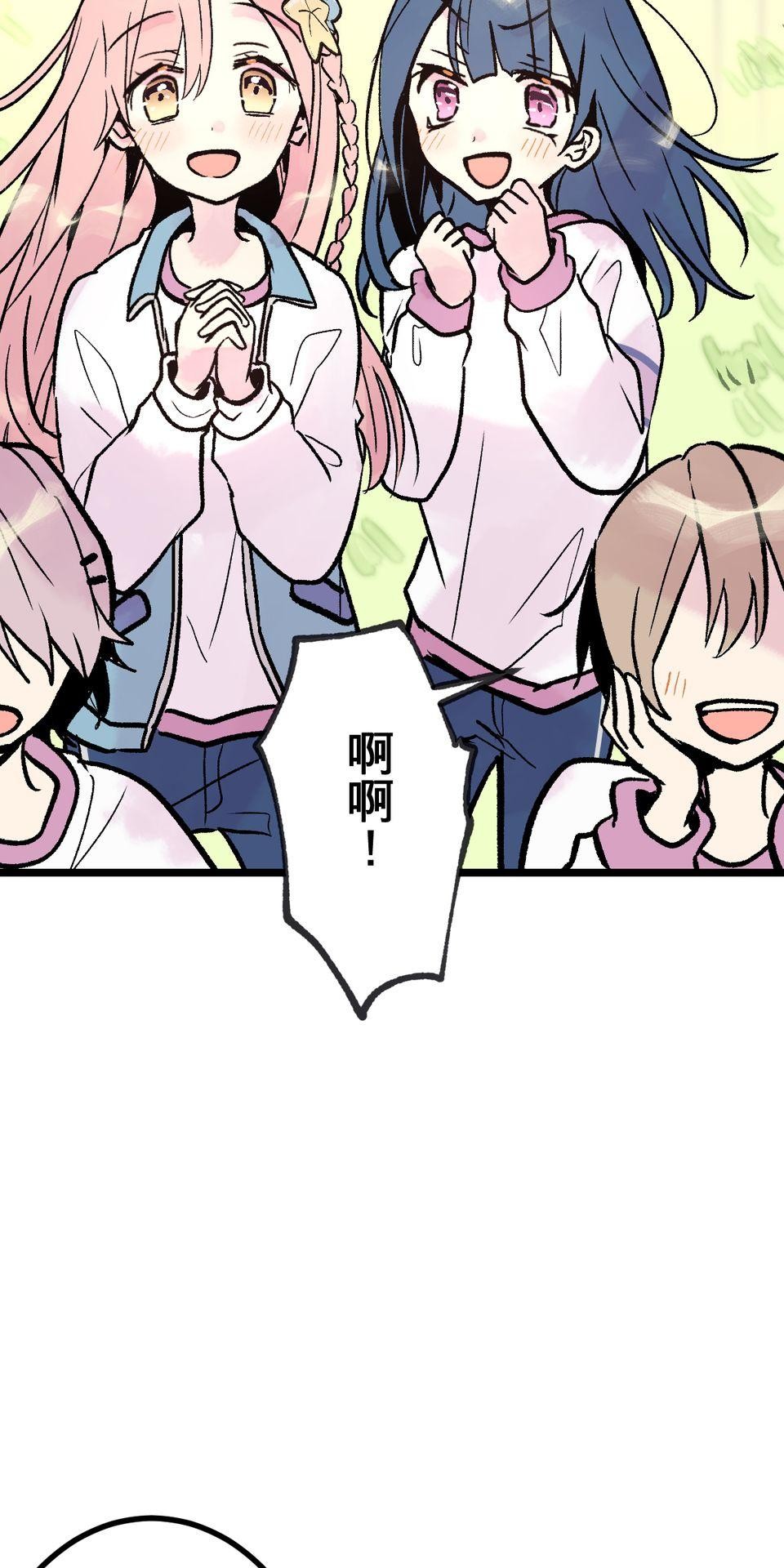 改寫冷門本命的不幸結局 第6話 真心喜歡的事物 第54页