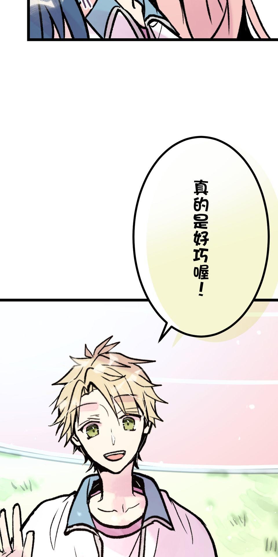 改寫冷門本命的不幸結局 第6話 真心喜歡的事物 第62页