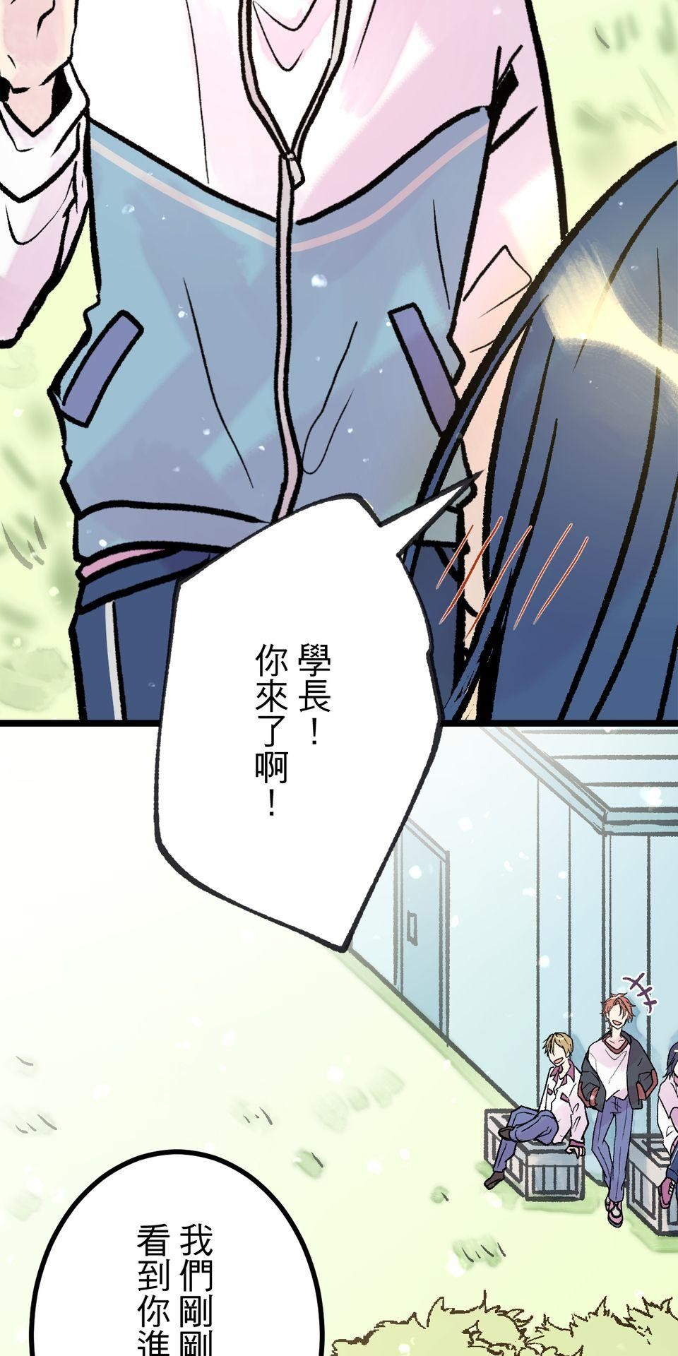 改寫冷門本命的不幸結局 第6話 真心喜歡的事物 第63页