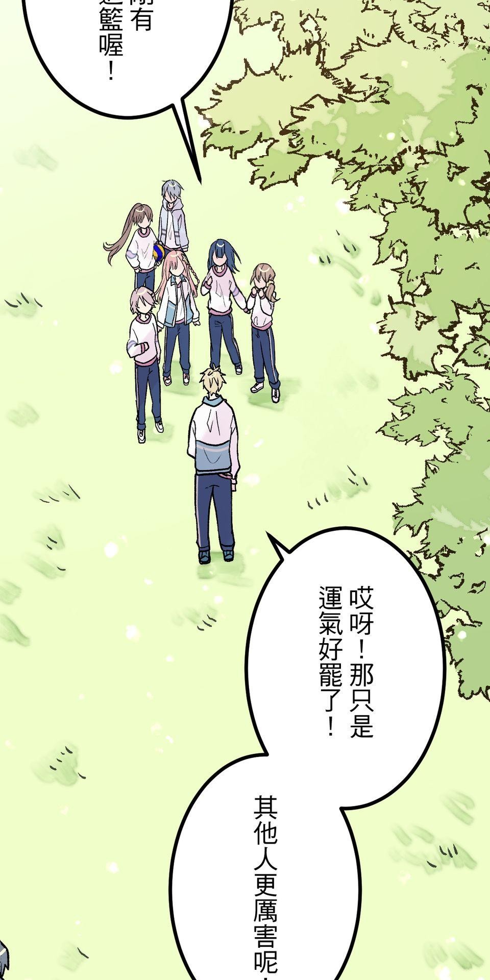 改寫冷門本命的不幸結局 第6話 真心喜歡的事物 第64页