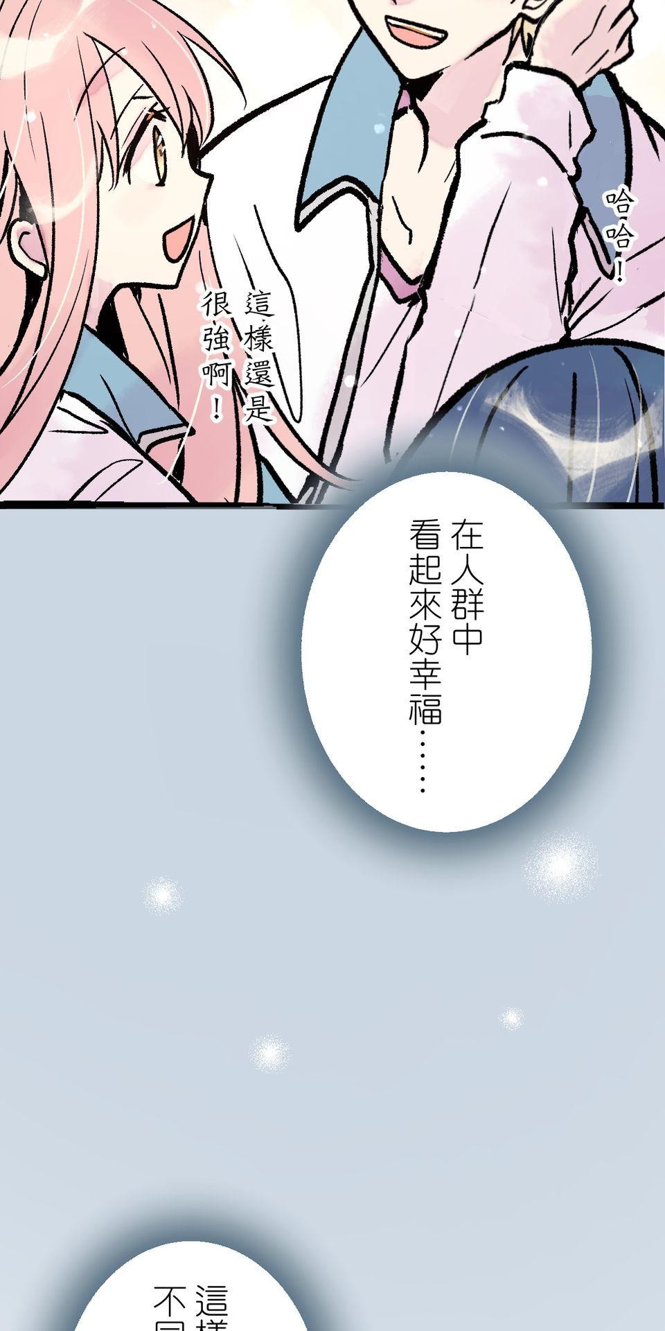 改寫冷門本命的不幸結局 第6話 真心喜歡的事物 第66页