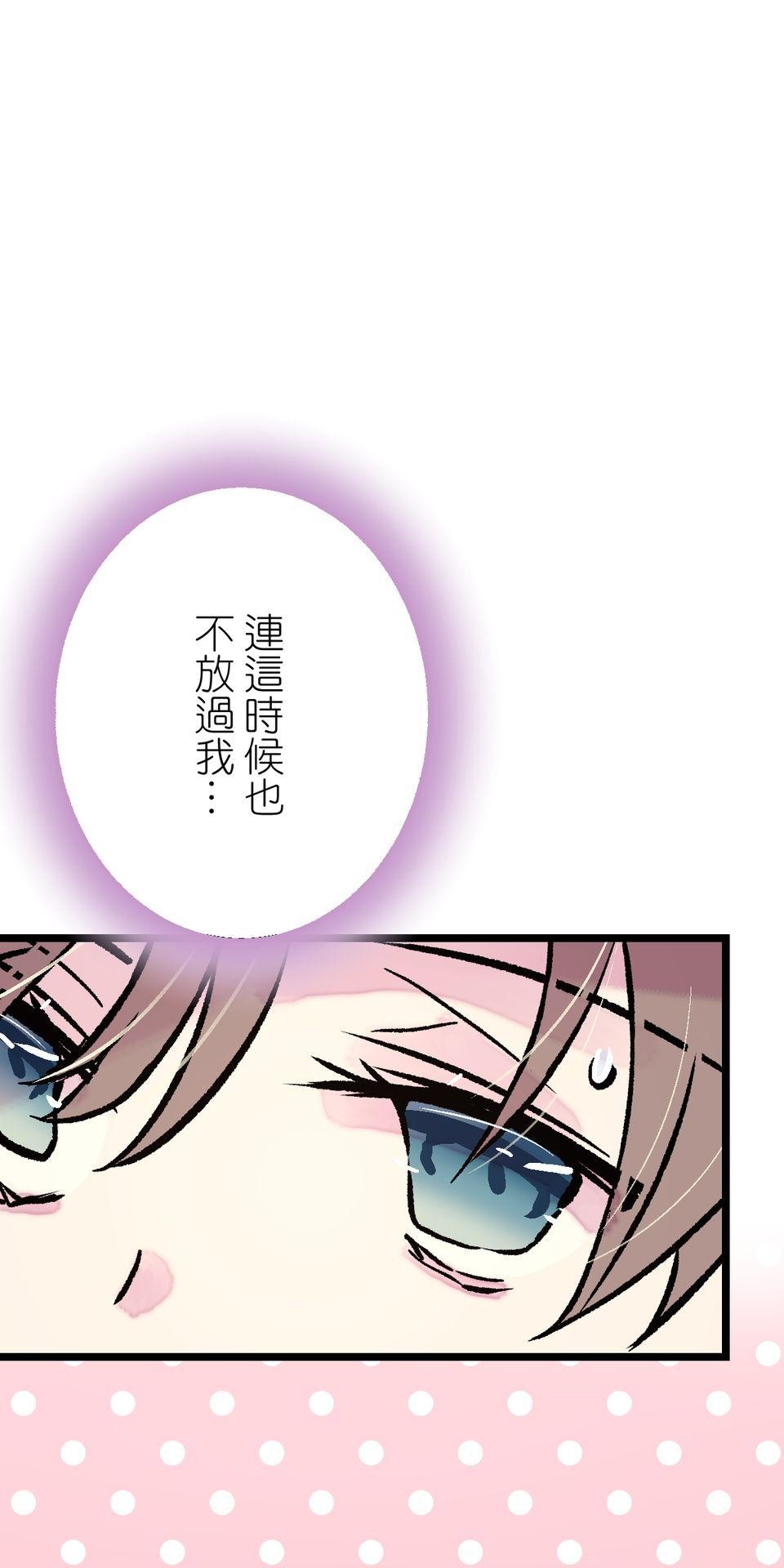 改寫冷門本命的不幸結局 第6話 真心喜歡的事物 第8页