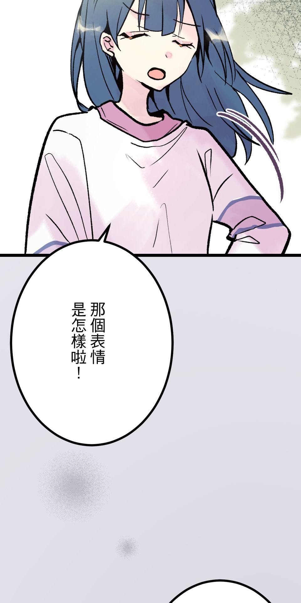 改寫冷門本命的不幸結局 第6話 真心喜歡的事物 第78页