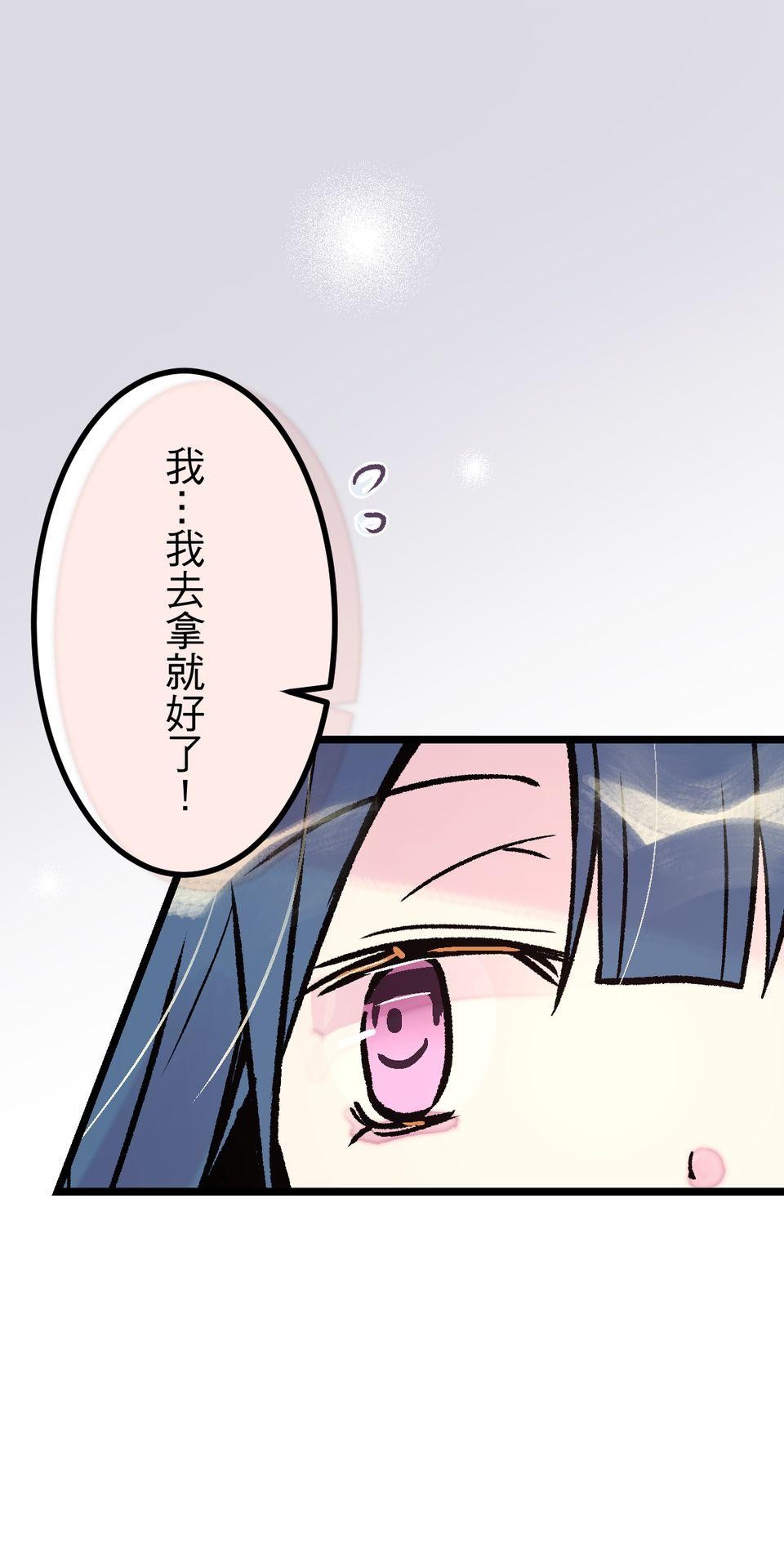 改寫冷門本命的不幸結局 第6話 真心喜歡的事物 第81页