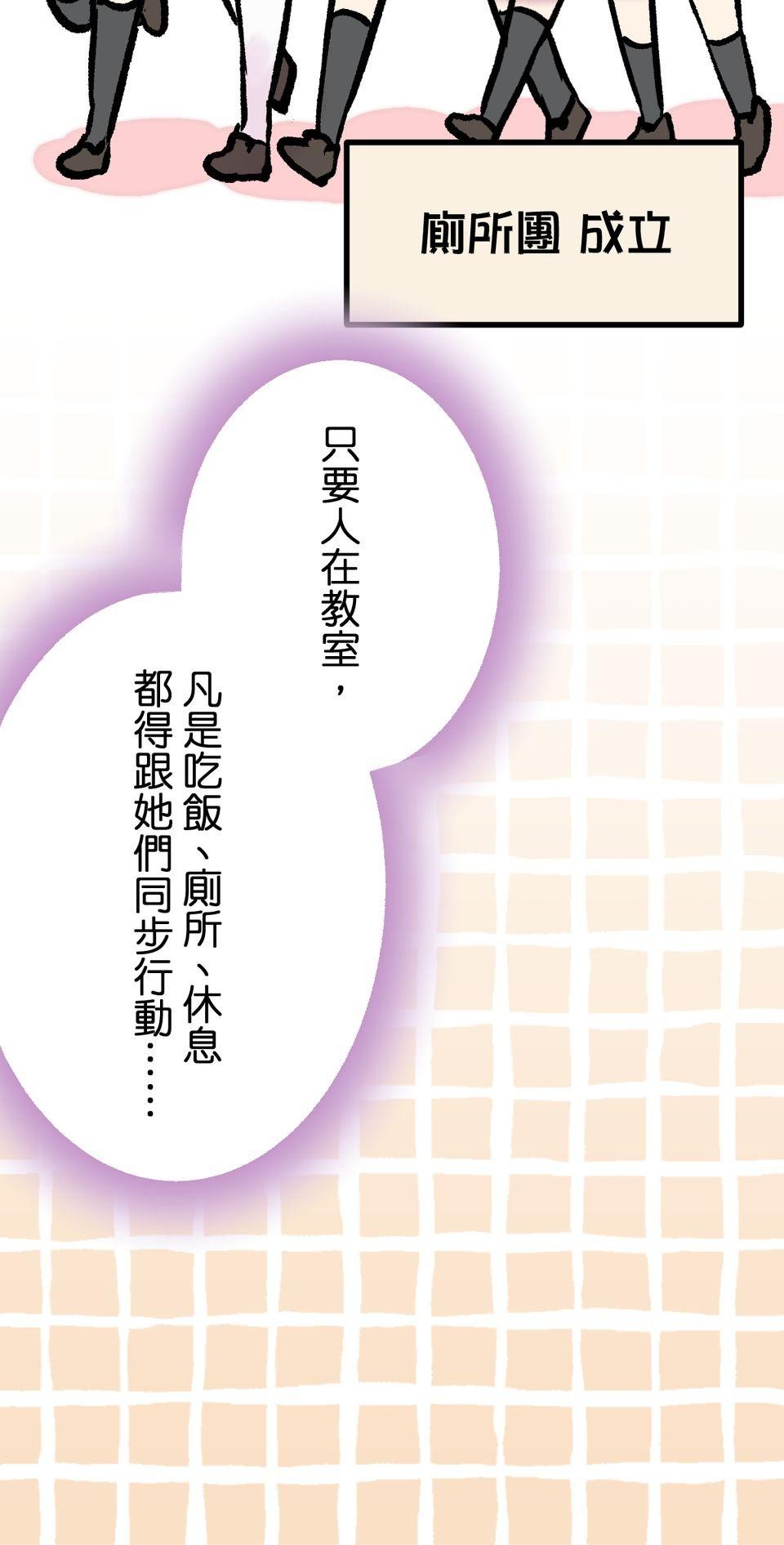 改寫冷門本命的不幸結局 第6話 真心喜歡的事物 第10页