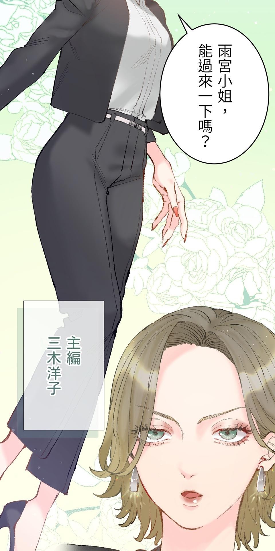 戀愛強者：會談不會愛 #01：戀愛強者的成功率，從0%開始！ 第19页