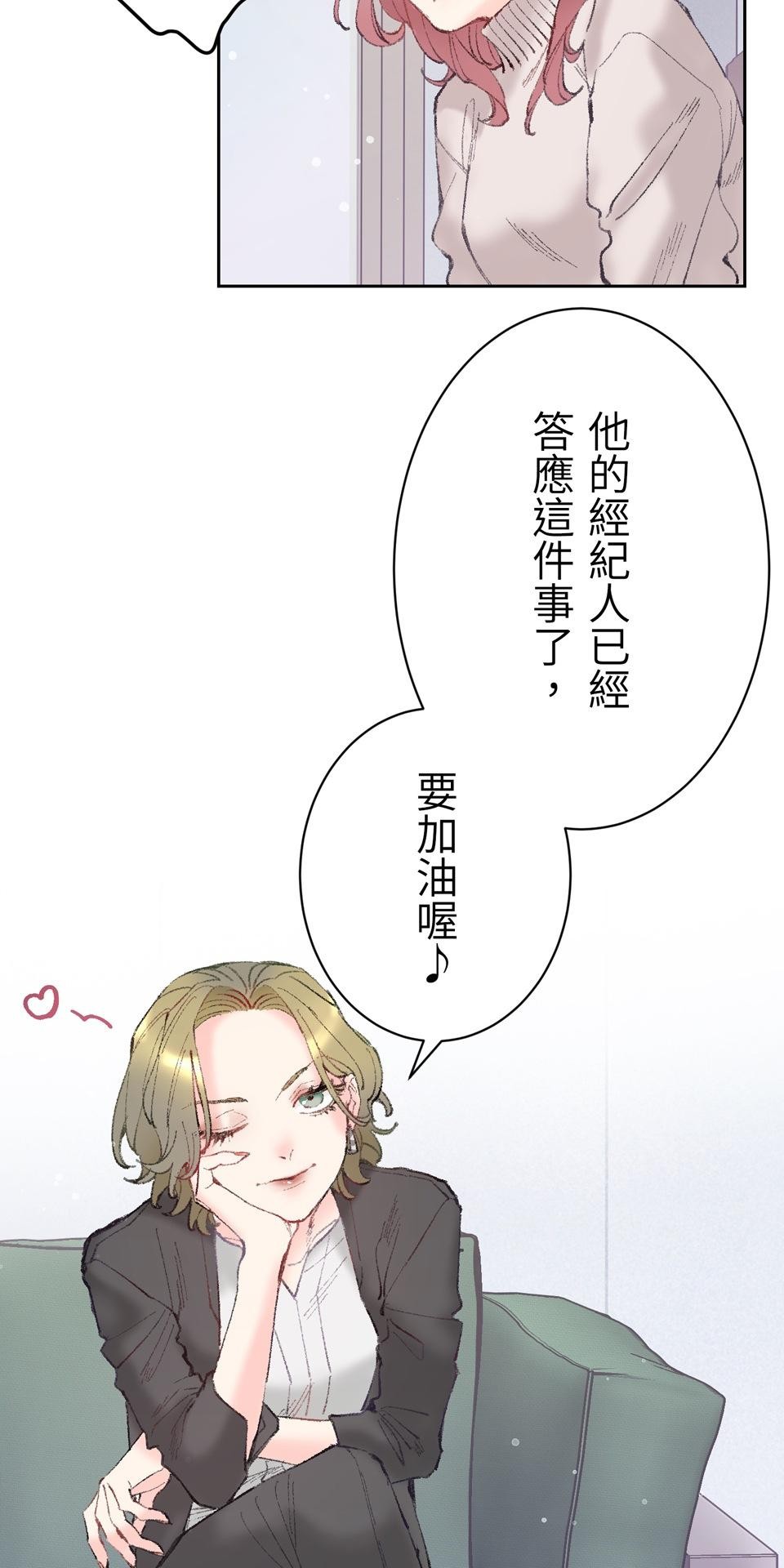 戀愛強者：會談不會愛 #01：戀愛強者的成功率，從0%開始！ 第39页