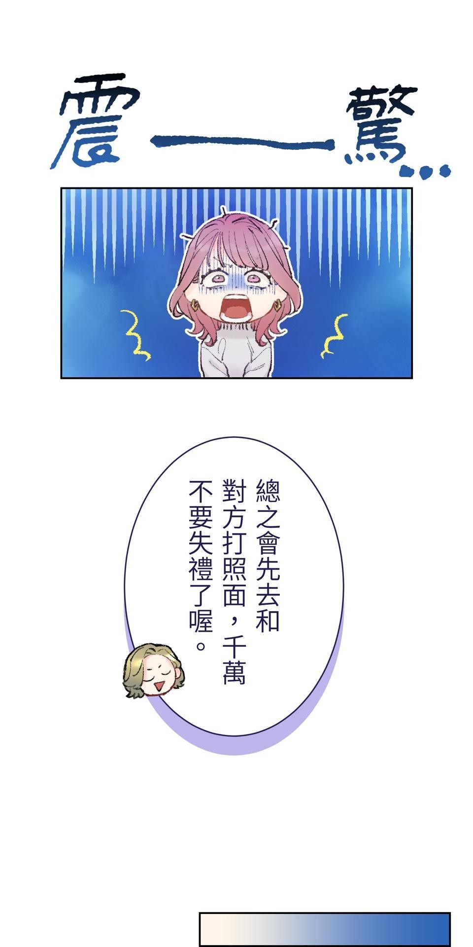 戀愛強者：會談不會愛 #01：戀愛強者的成功率，從0%開始！ 第41页