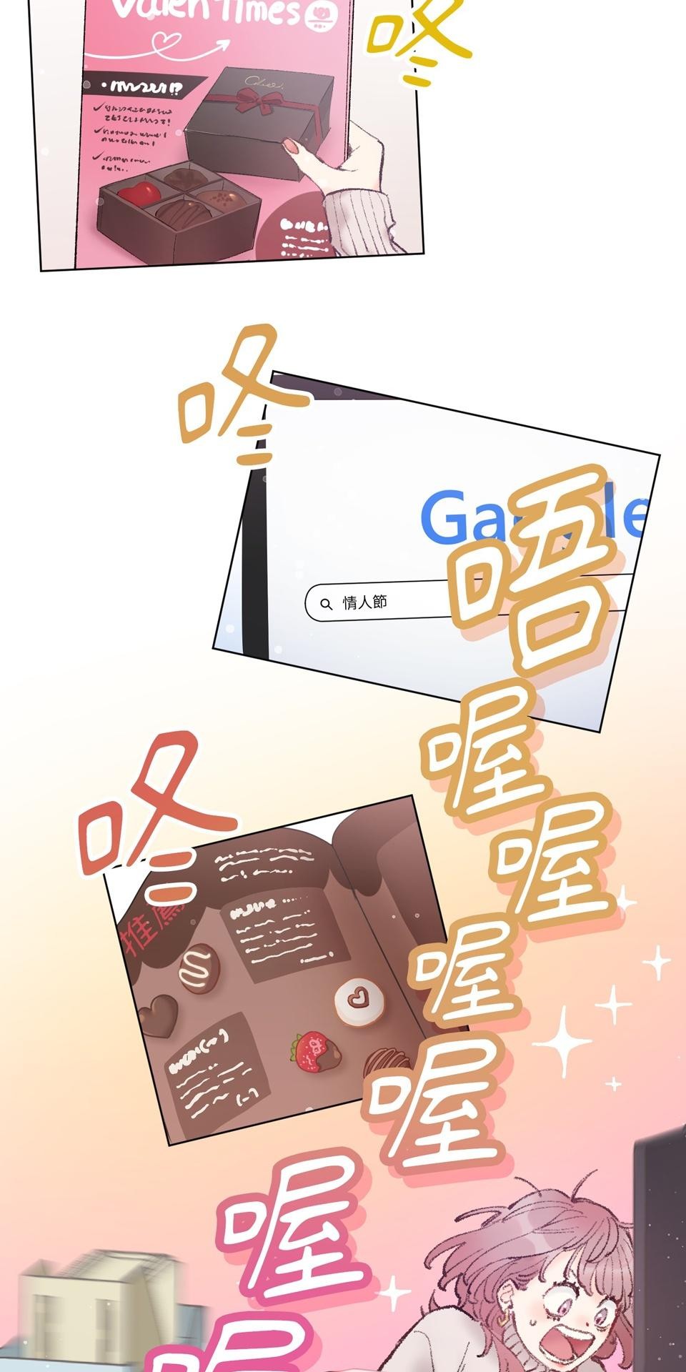 戀愛強者：會談不會愛 #01：戀愛強者的成功率，從0%開始！ 第45页