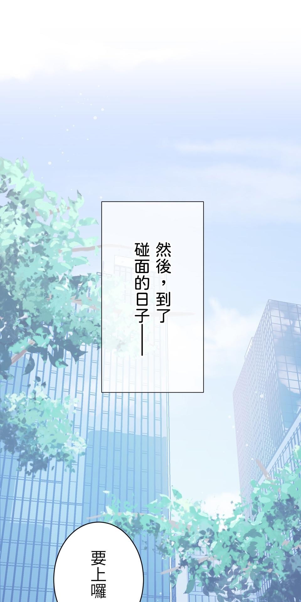 戀愛強者：會談不會愛 #01：戀愛強者的成功率，從0%開始！ 第47页