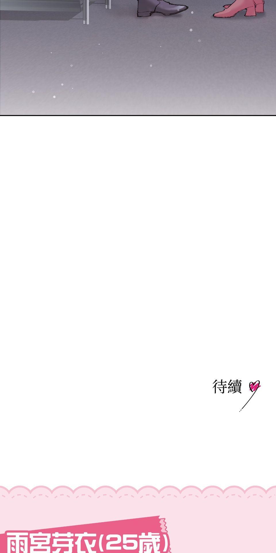 戀愛強者：會談不會愛 #01：戀愛強者的成功率，從0%開始！ 第65页