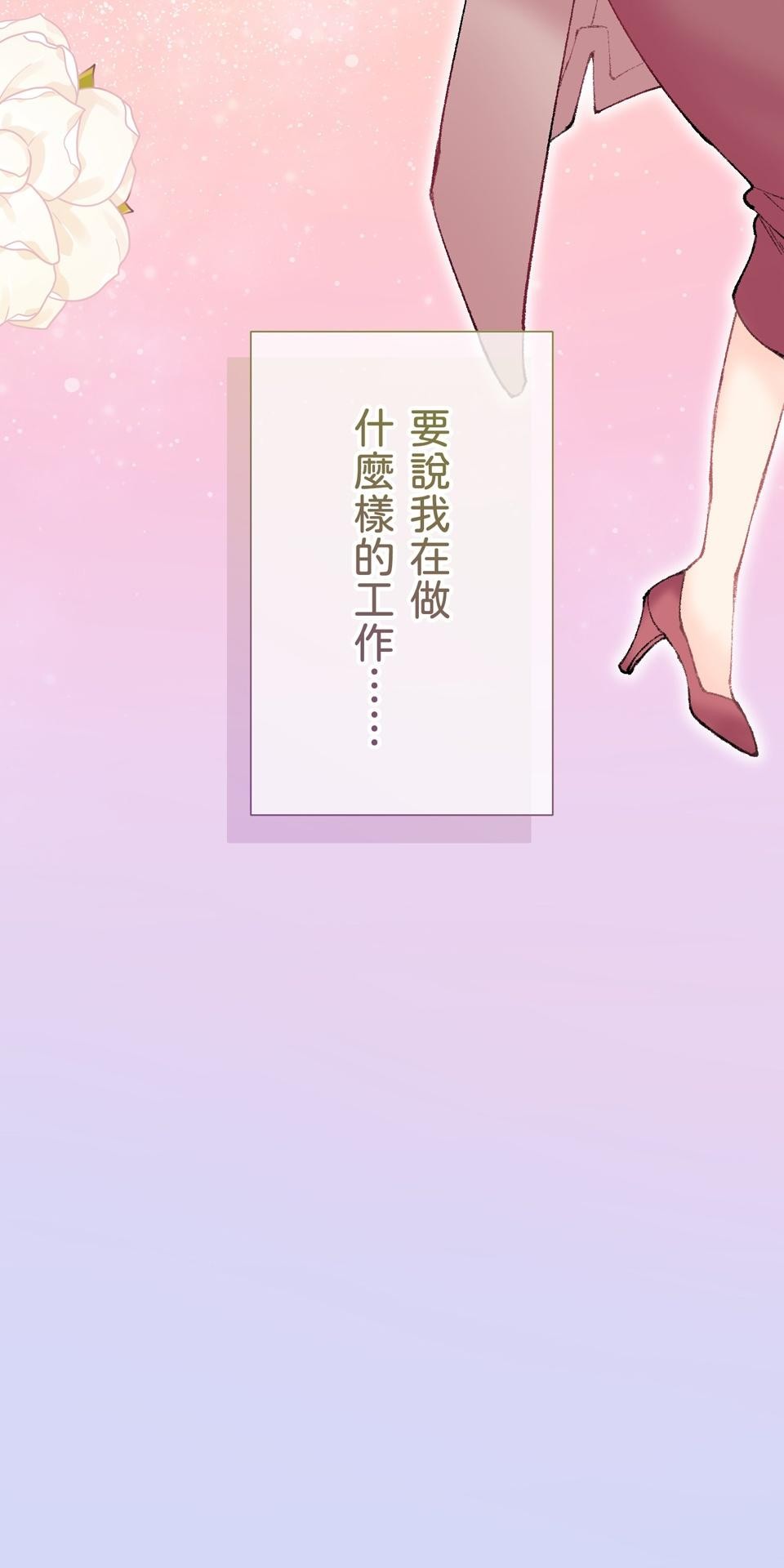 戀愛強者：會談不會愛 #01：戀愛強者的成功率，從0%開始！ 第9页