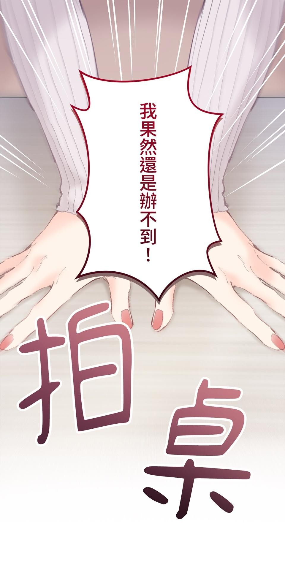 戀愛強者：會談不會愛 #02：所謂「情人節」，人們如此稱呼的那一天...... 第1页