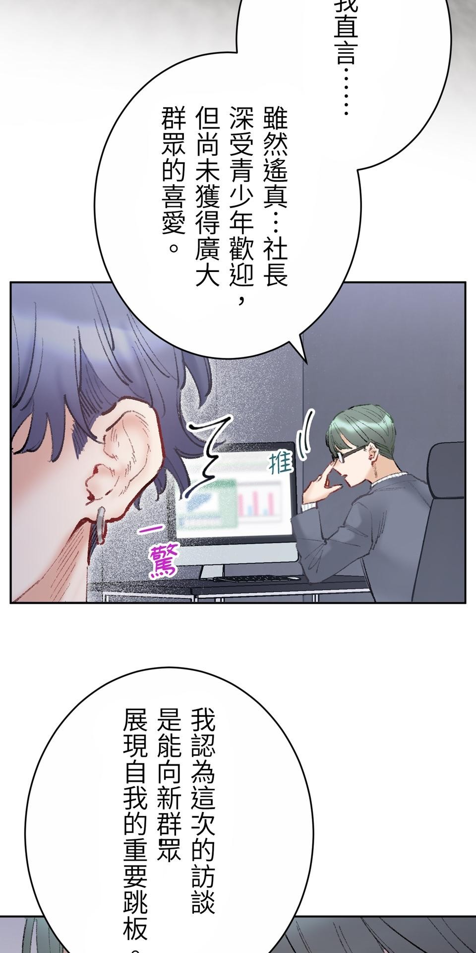 戀愛強者：會談不會愛 #02：所謂「情人節」，人們如此稱呼的那一天...... 第14页