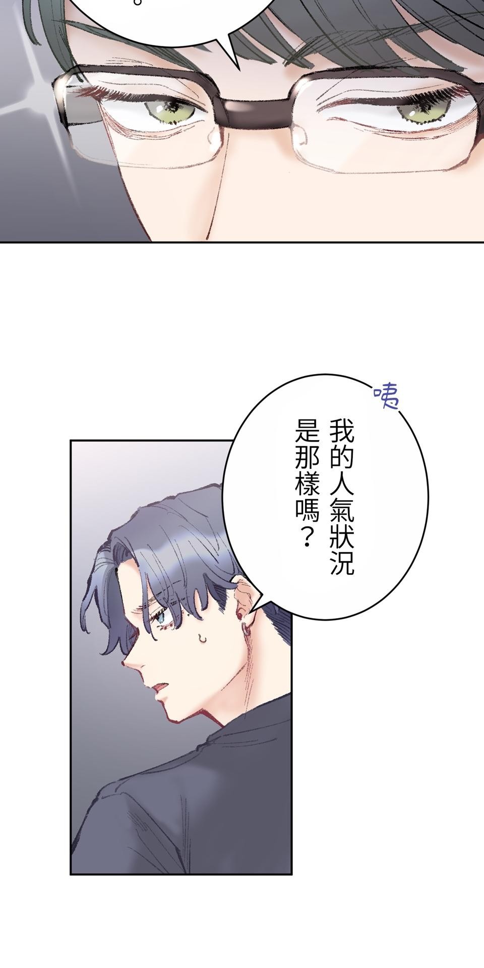 戀愛強者：會談不會愛 #02：所謂「情人節」，人們如此稱呼的那一天...... 第15页