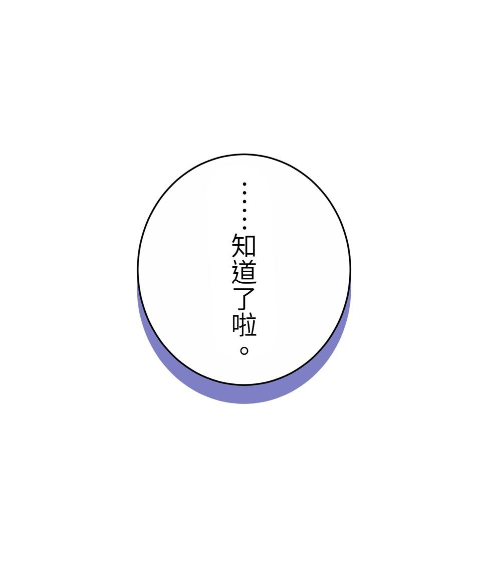 戀愛強者：會談不會愛 #02：所謂「情人節」，人們如此稱呼的那一天...... 第16页