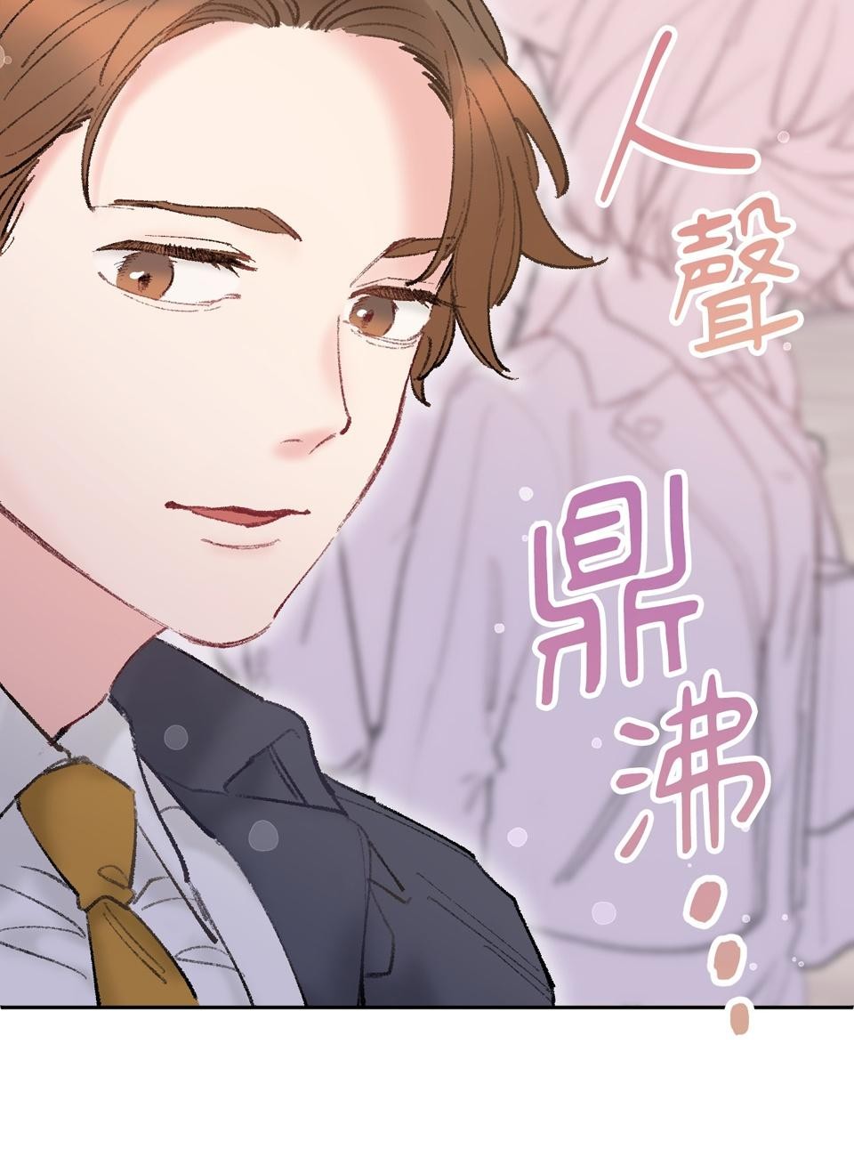 戀愛強者：會談不會愛 #02：所謂「情人節」，人們如此稱呼的那一天...... 第63页