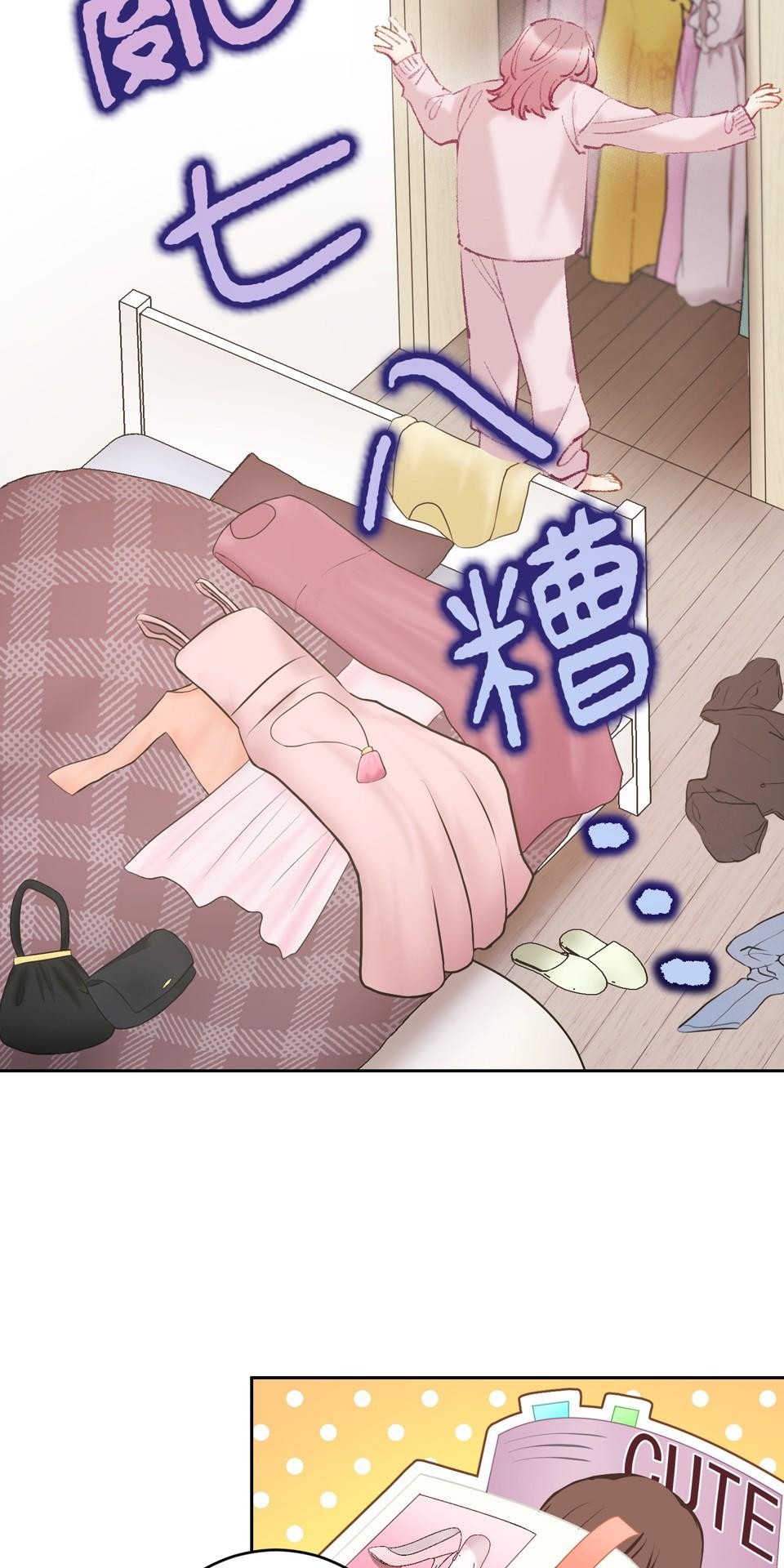 戀愛強者：會談不會愛 #06：攻陷！前進頂尖男人們的派對 第3页