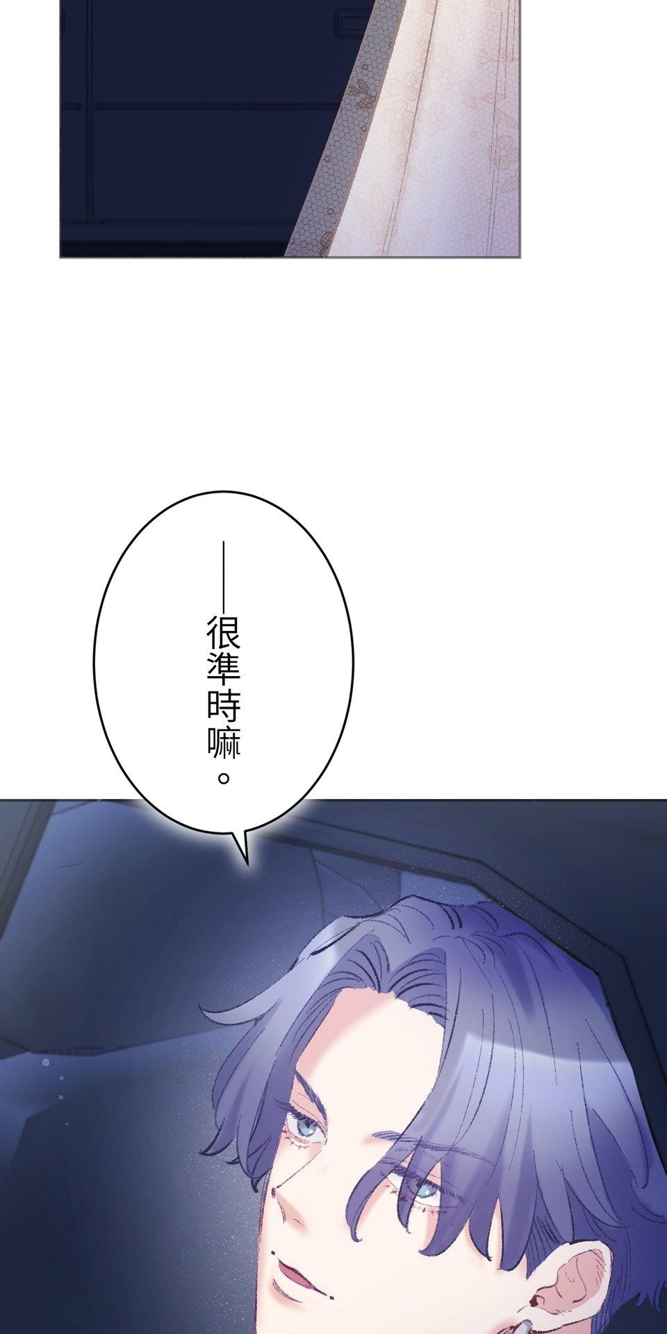 戀愛強者：會談不會愛 #06：攻陷！前進頂尖男人們的派對 第30页
