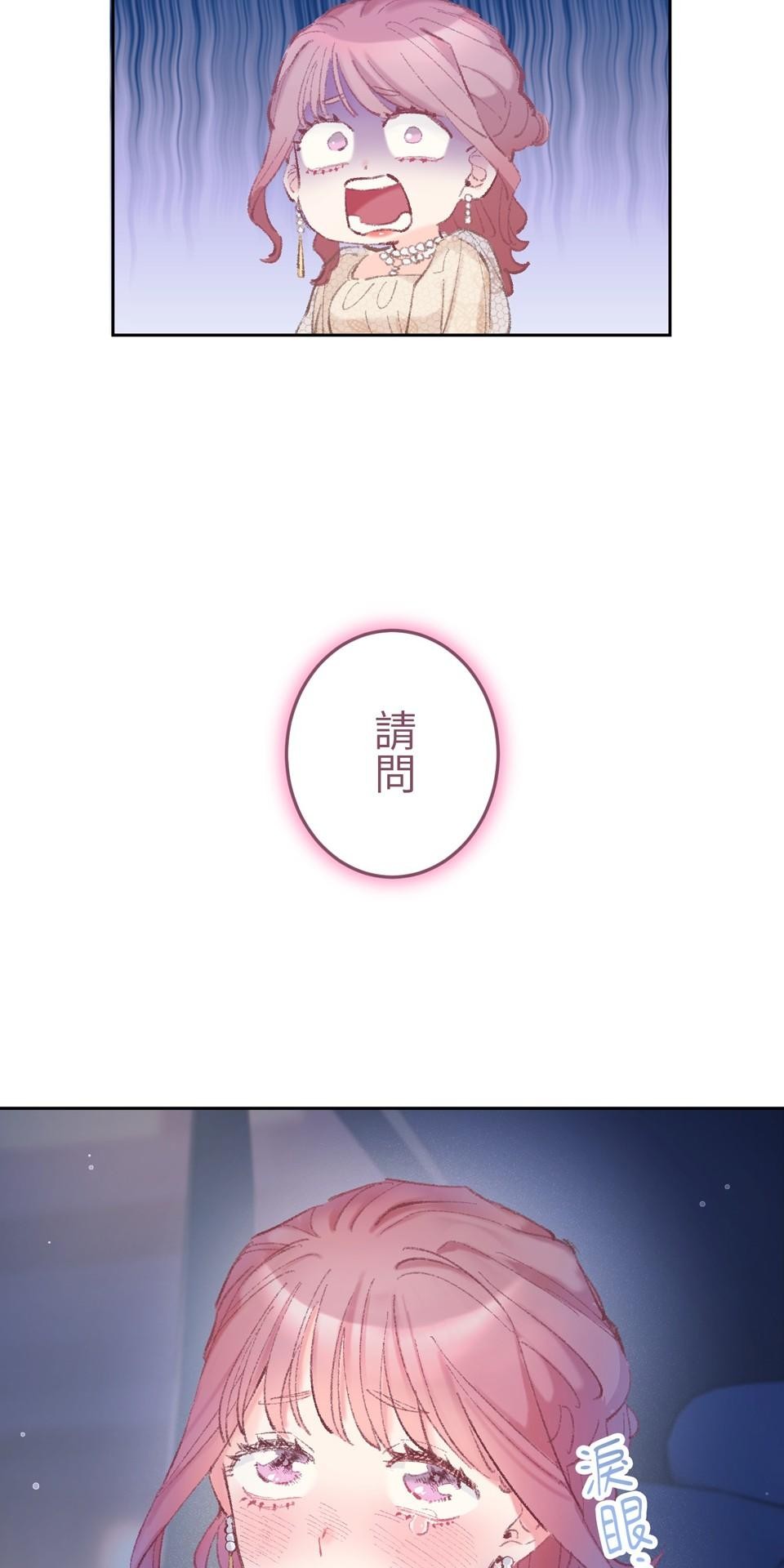 戀愛強者：會談不會愛 #06：攻陷！前進頂尖男人們的派對 第49页