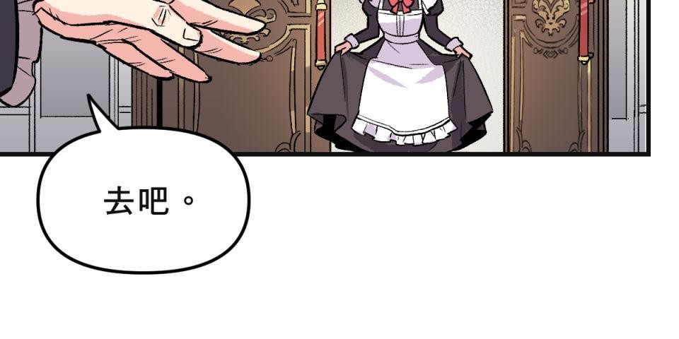 超齡有什麼關係～ 第01話：但是要等你長大之後喔 第23页