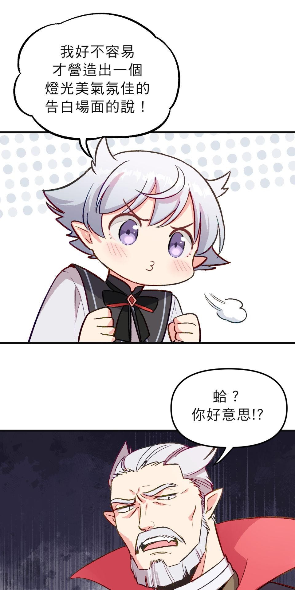 超齡有什麼關係～ 第01話：但是要等你長大之後喔 第26页
