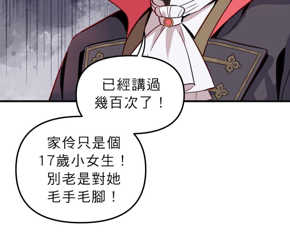 超齡有什麼關係～ 第01話：但是要等你長大之後喔 第27页