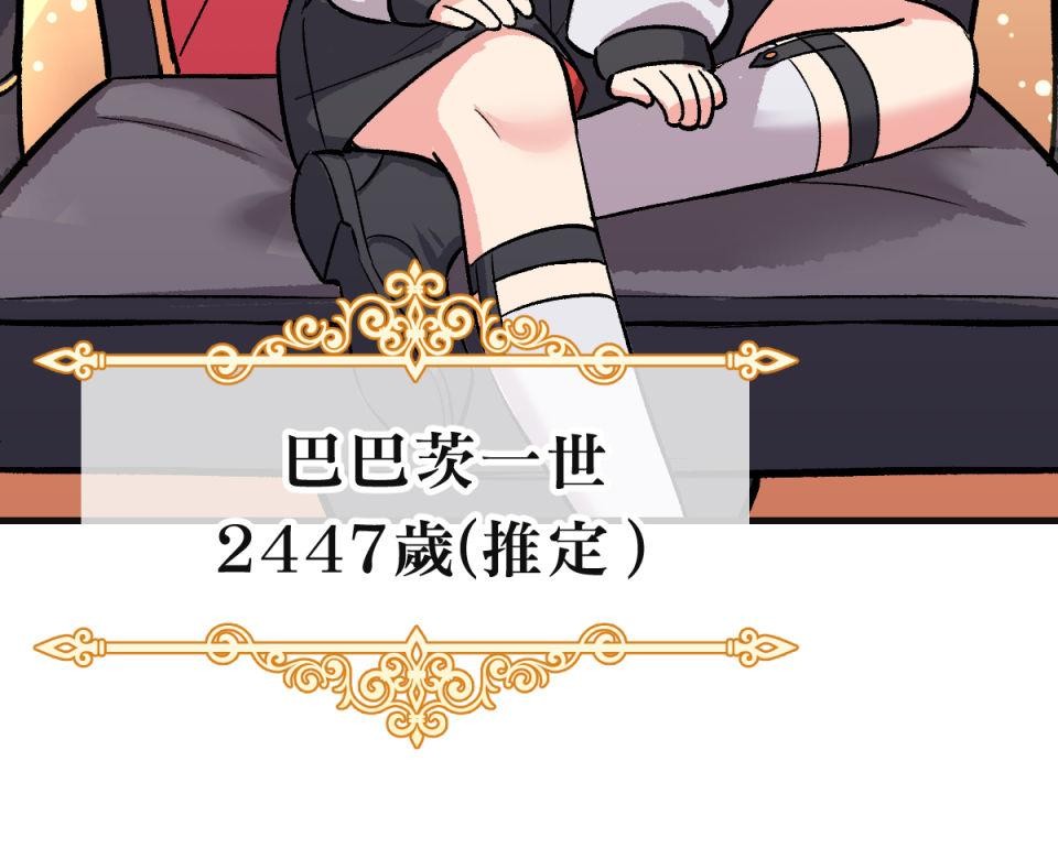 超齡有什麼關係～ 第01話：但是要等你長大之後喔 第29页